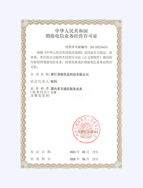企业资质展示
