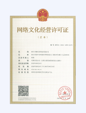 企业资质展示