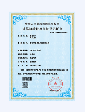 企业资质展示