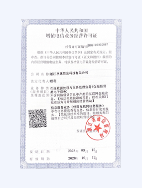 企业资质展示